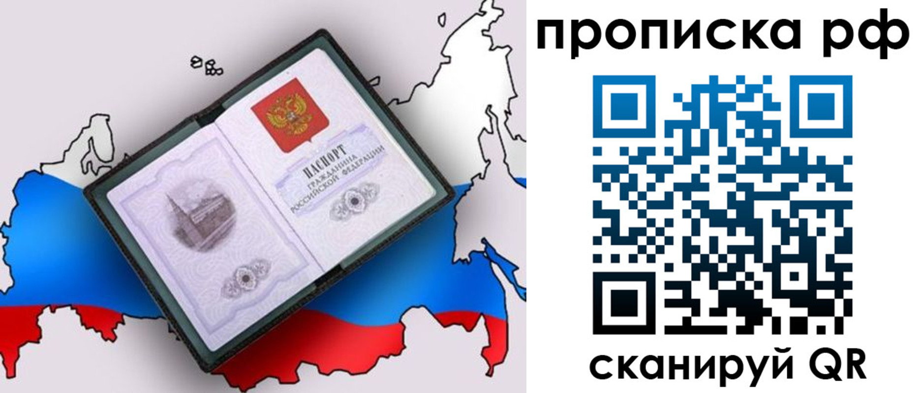 временная регистрация недорого в Назрани