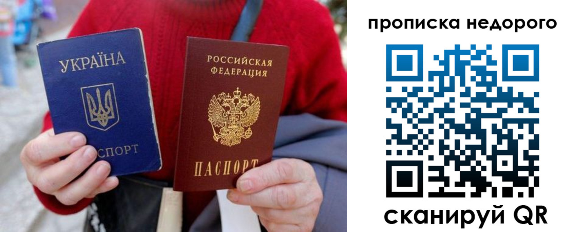 прописка штамп в Назрани