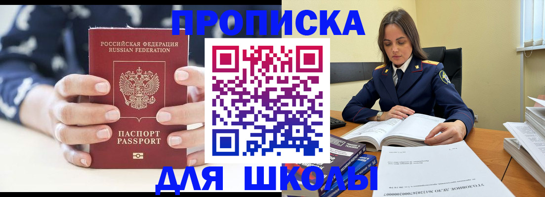 прописка поиск в Назрани