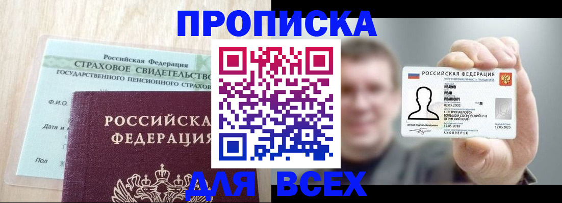 временная регистрация в Назрани