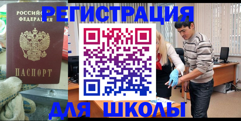 временная регистрация поиск в Назрани