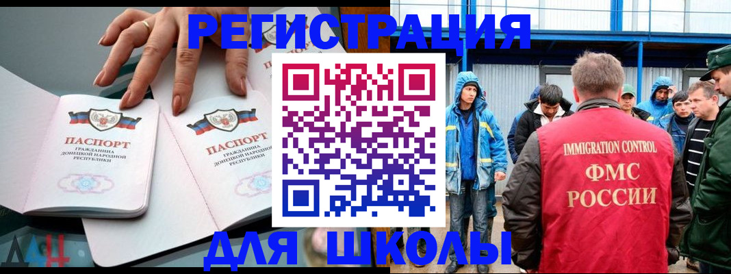 временная регистрация для всех в Назрани